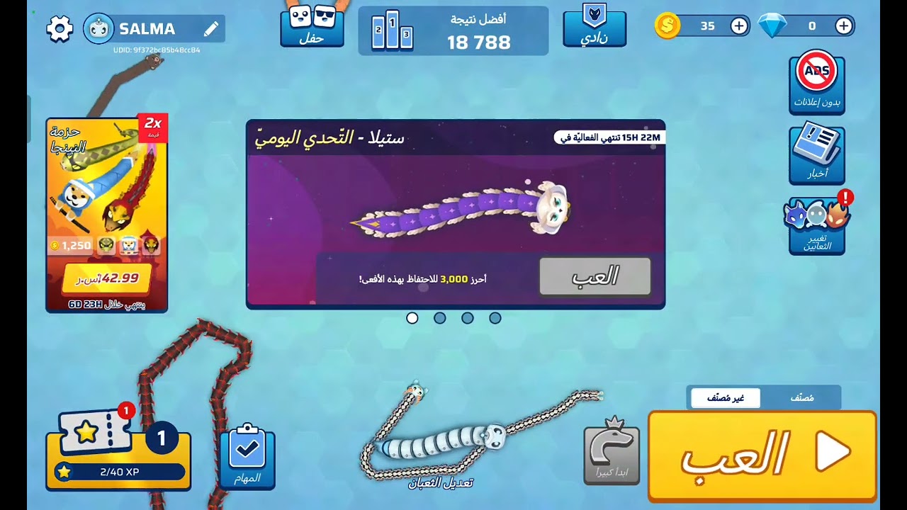 بني البيت بني البيت في توكا بوكا
