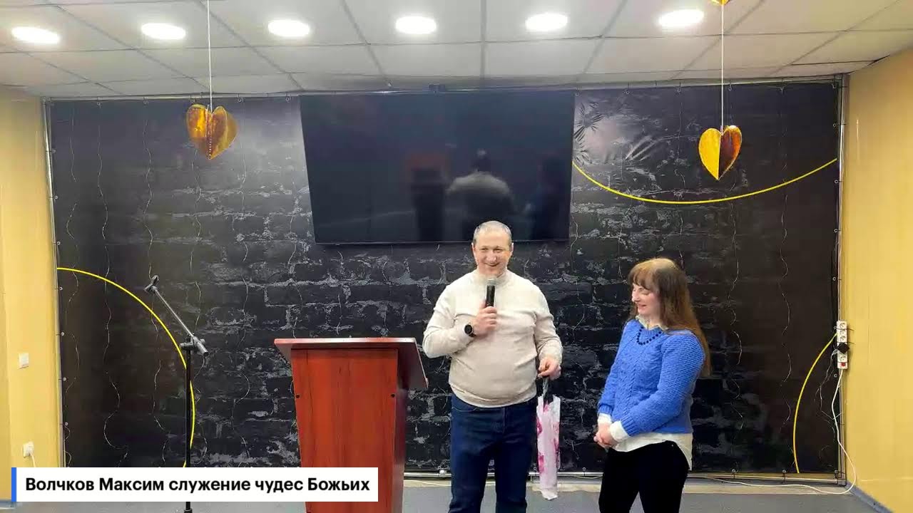 Исцеление зрения,духовные причины болезни.комната исцеления миссии Открытые Небеса.05.03.2026