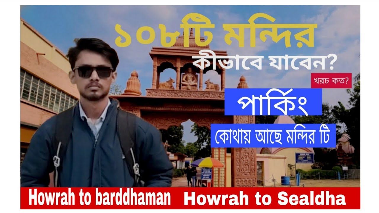 Bardhaman 108 Mandir Complete Tour Guide