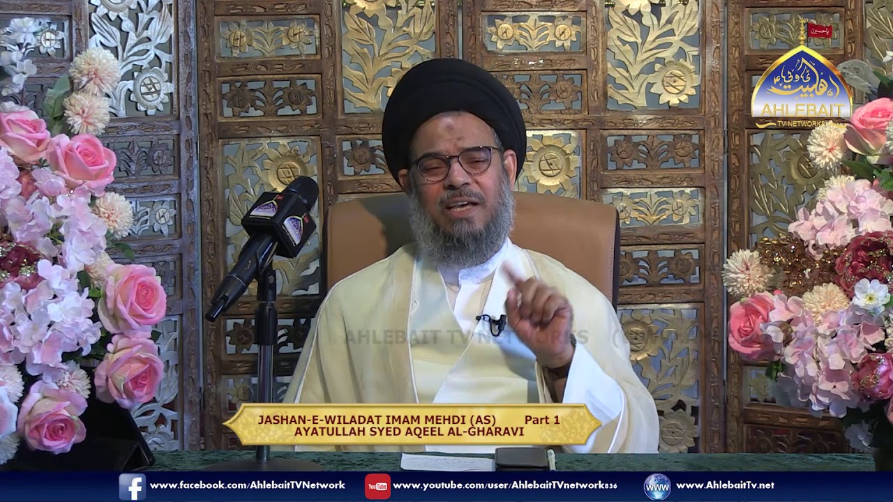 Jashan e Wiladat Imam Mehdi A.S I Ayatullah Syed Aqeel Al Gharavi I Part 1 I 08 04 2020