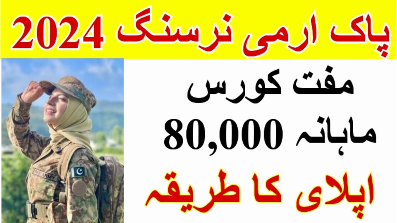how to apply in AFNS program 2024|Army nursing afns registration 2024|how to apply in Afns 2024