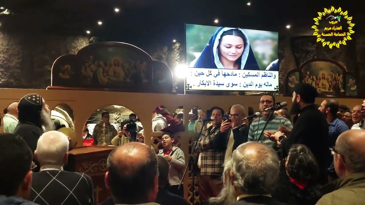 يا م ر ي م  من تسبحة كيهك الاسبوع الرابع دير العذراء مريم بدرنكه 2026/1/1