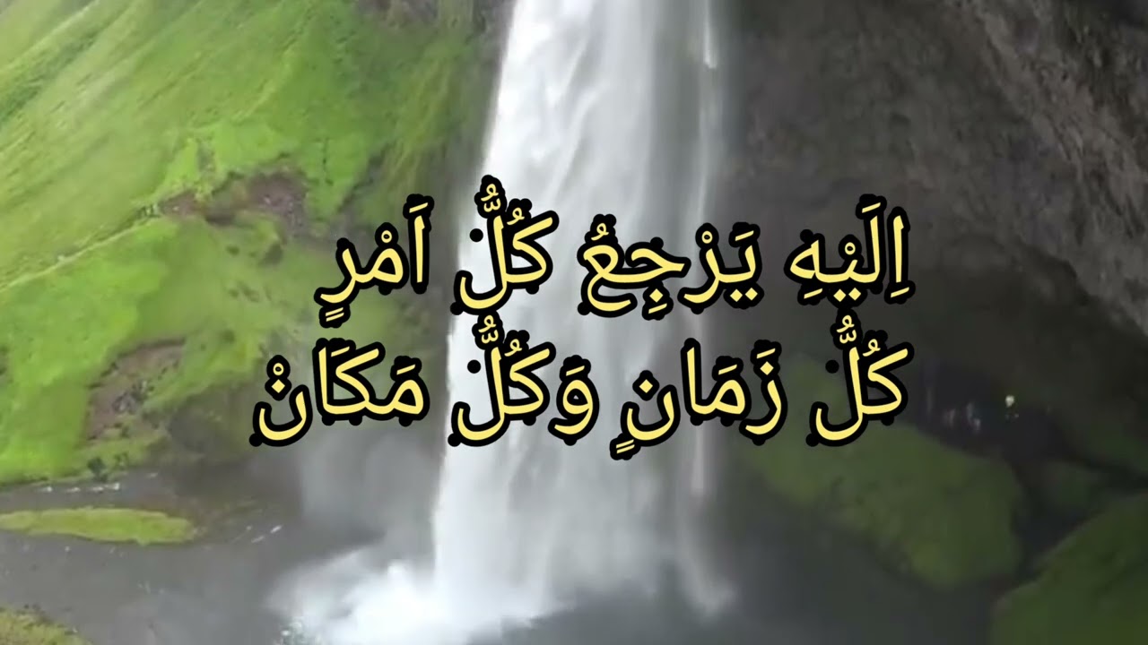 Robbi lahul asma'ul husna ♡| Langitan.