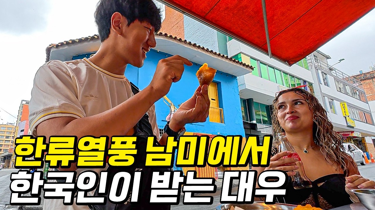 스페인어 하는 한국인을 처음 본 현지인들의 미쳐버린 반응 ㅋㅋ