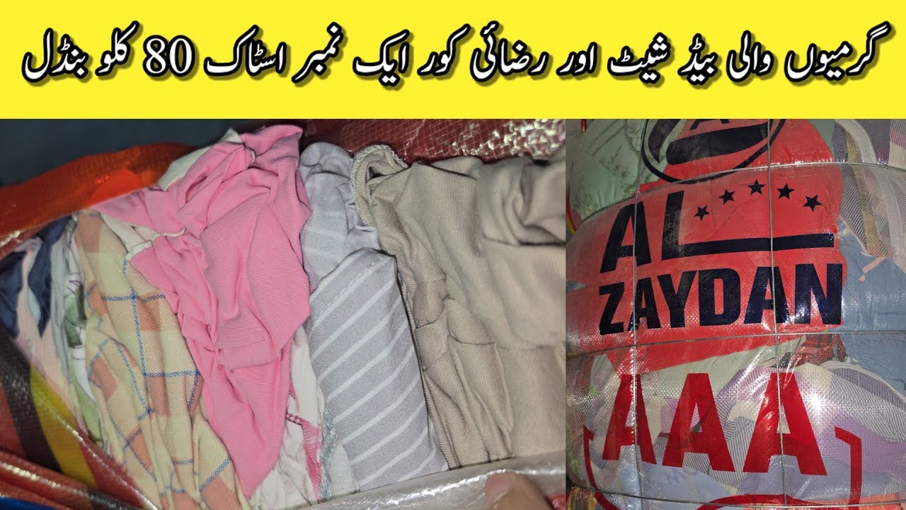 Sher Shah | Lunda Market | Cotton Bed Sheets | Cotton Quilt Cover | Bed Sheet | Lunda Bazar Karachi