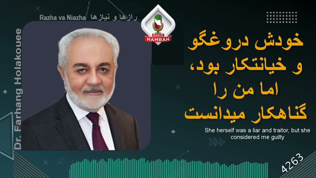 خانم خودش دروغگو و خیانتکار بود، اما من را گناهکار میدونست