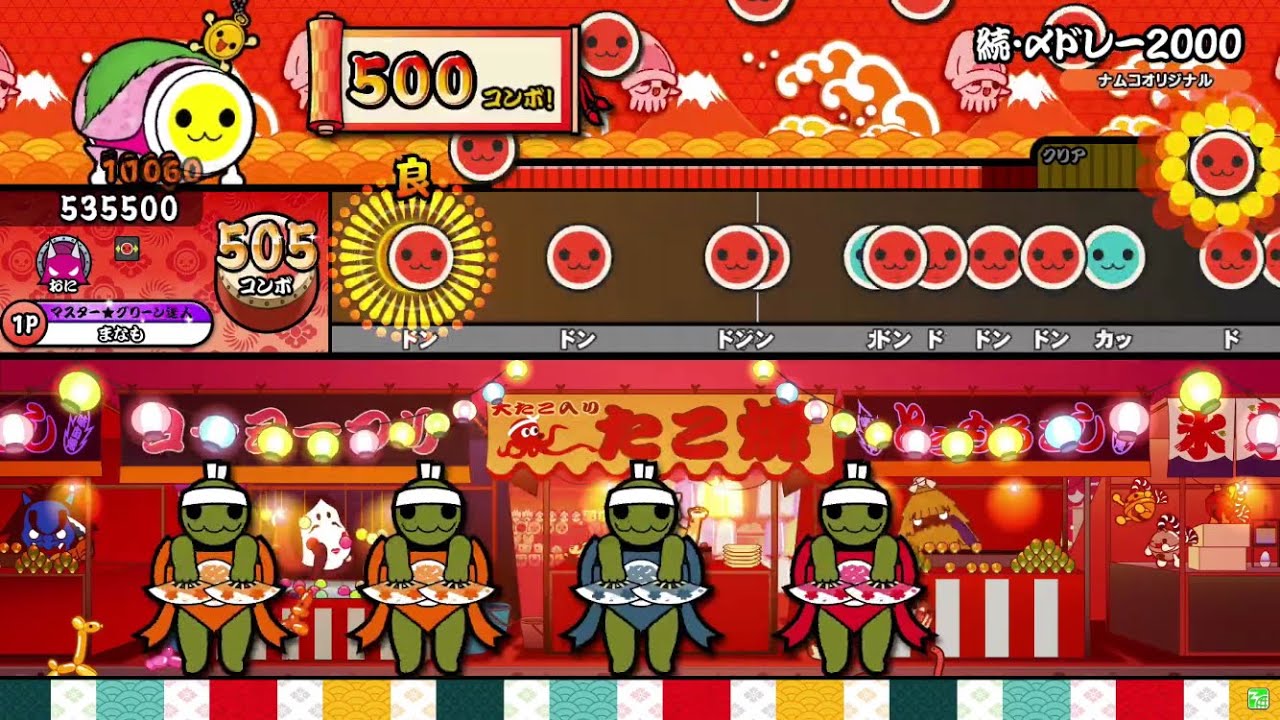 太鼓の達人(ニジイロ) 続・〆ドレー2000 全良