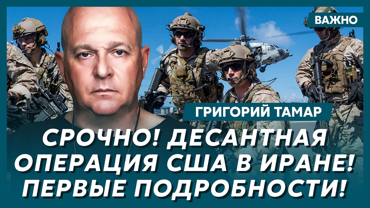 Офицер армии Израиля Тамар: Только что! Трамп отдал приказ! Спецоперация началась!