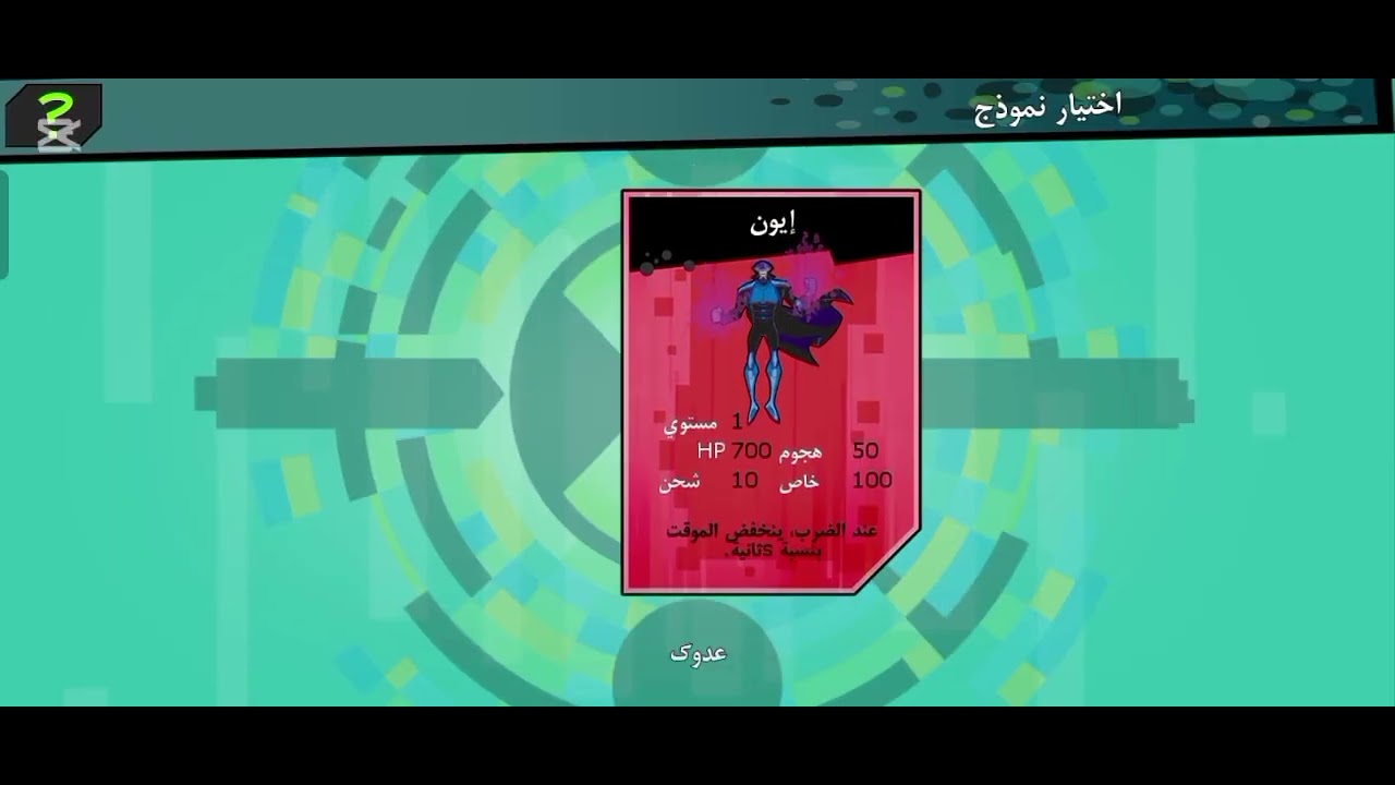لعبة تطور الكائن الفضائي 