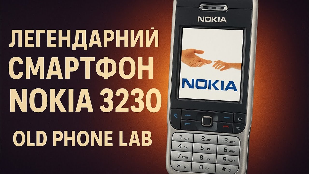 Nokia 3230 &mdash; легендарний смартфон на Symbian | Повний огляд у 2025 році