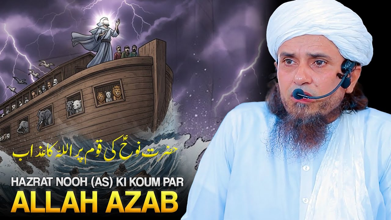 Hazrat Nooh (AS) Ki Koum Par Allah Ka Azab | Mufti Tariq Masood