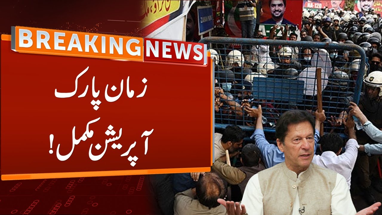 Zaman Park Operation Completed | Breaking News | GNN