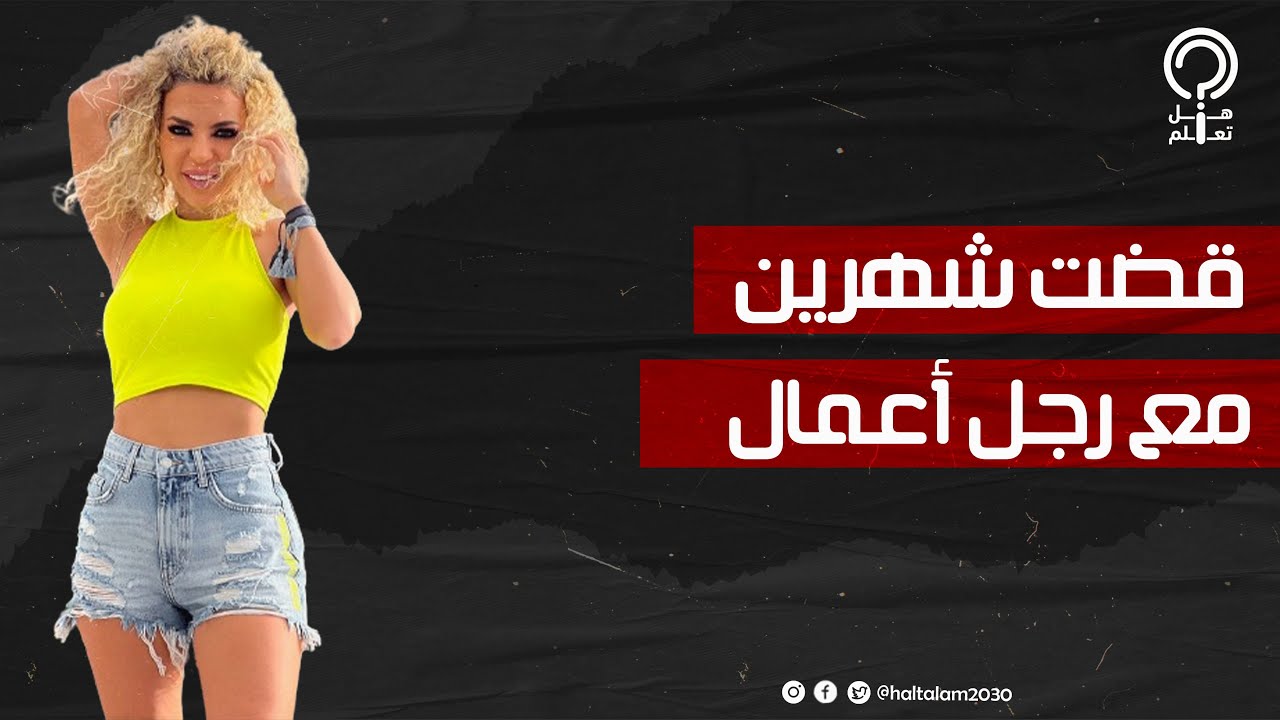 انفصلت عن جوزها لأسباب صادمة واتهموها بخراب بيت فادي شربل.. علاقات مضطربة في حياة جوانا كركي