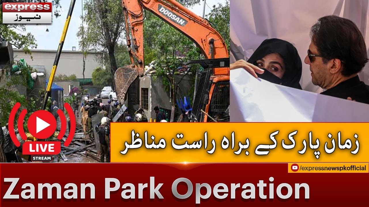🔴LIVE | Zaman Park Operation | Imran Khan arrest | Zaman Park latest Situation | Express News