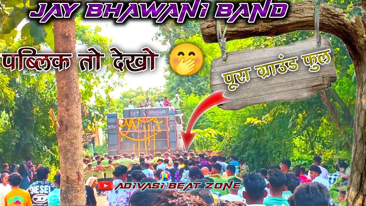 पूरा ग्राउंड फुल पब्लिक तो देखो 🤭 Jay Bhavani Band 2025  l Jb Star Band itkala #Adivasibeatzone 