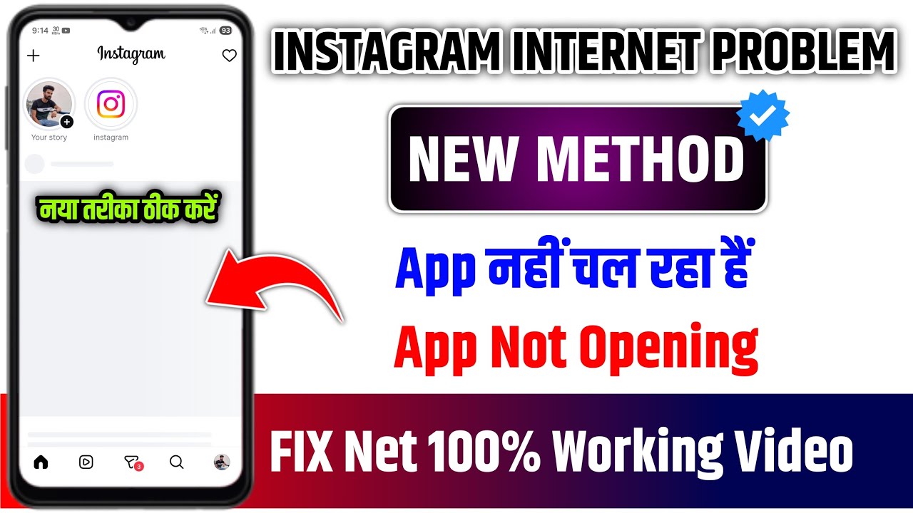 instagram not working today | instagram nahi chal raha aaj | instagram app server down problem today