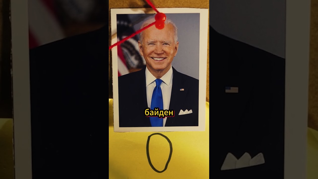 Трамп и Клинтон в файлах Эпштейна?
