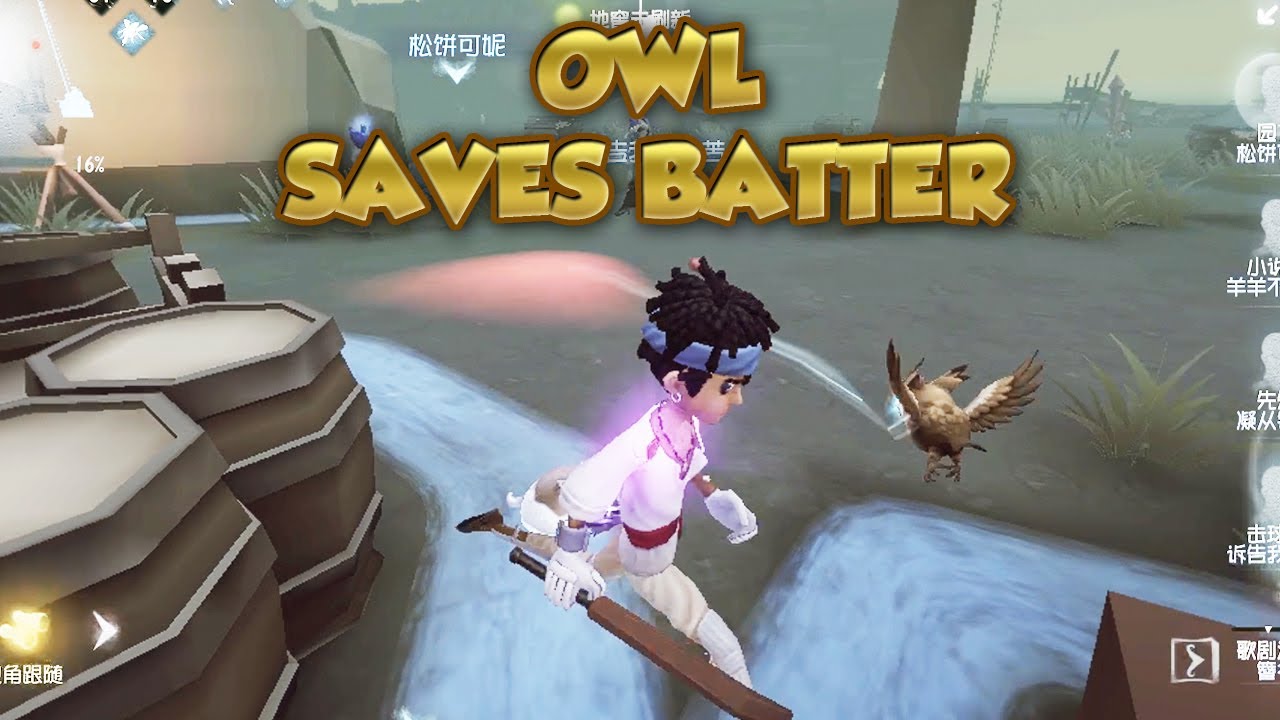 Owl Saves Batter | Identity V | アイデンティティV | Batter