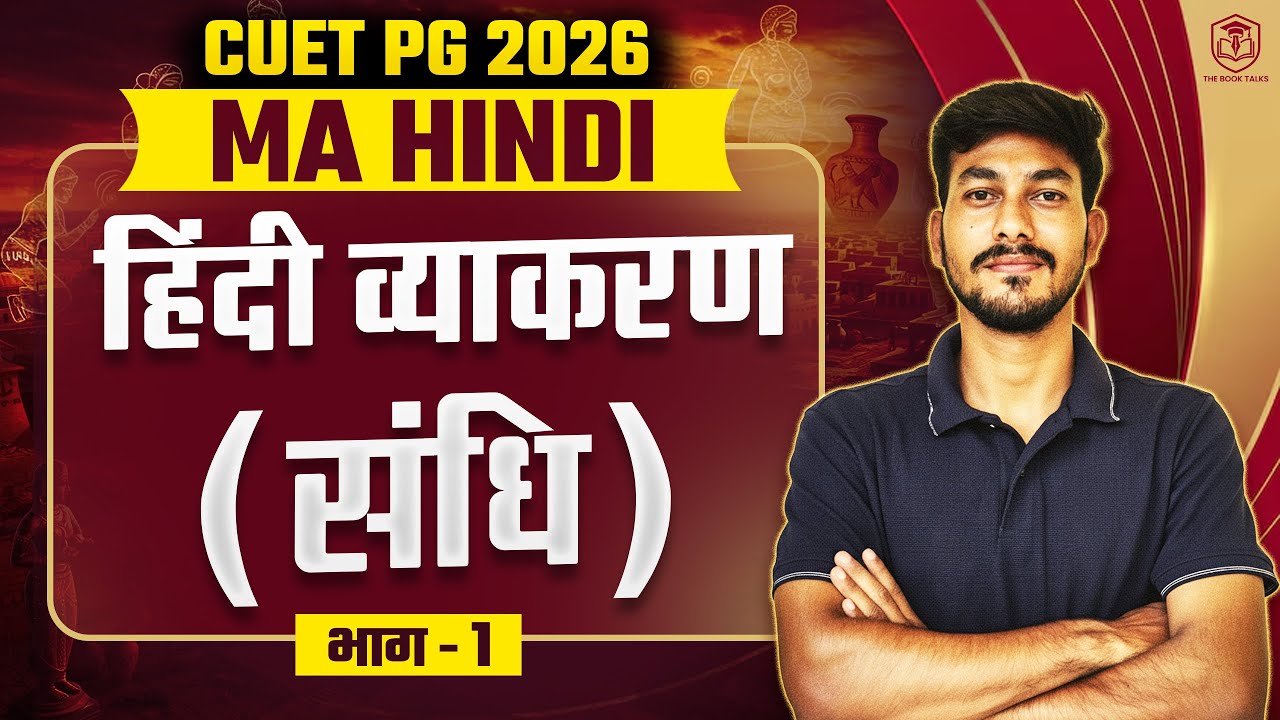 CUET PG 2026 MA Hindi | हिंदी व्याकरण | संधि | Vikas Sir | CUET PG Hindi 2026 Preparation