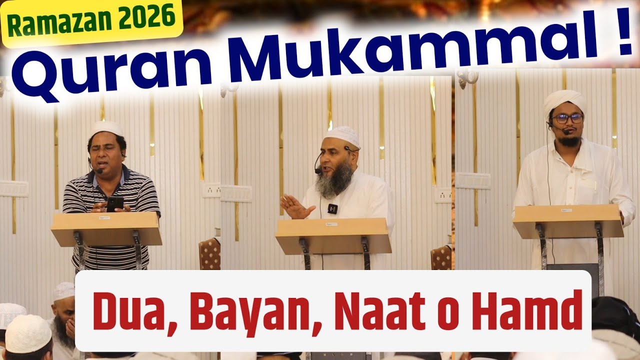 Quran Mukammal Dua, Byan, Hamd Naat ! A M Qasmi, Hashim Firozabadi, Hazrat Mufti Tanver shb 