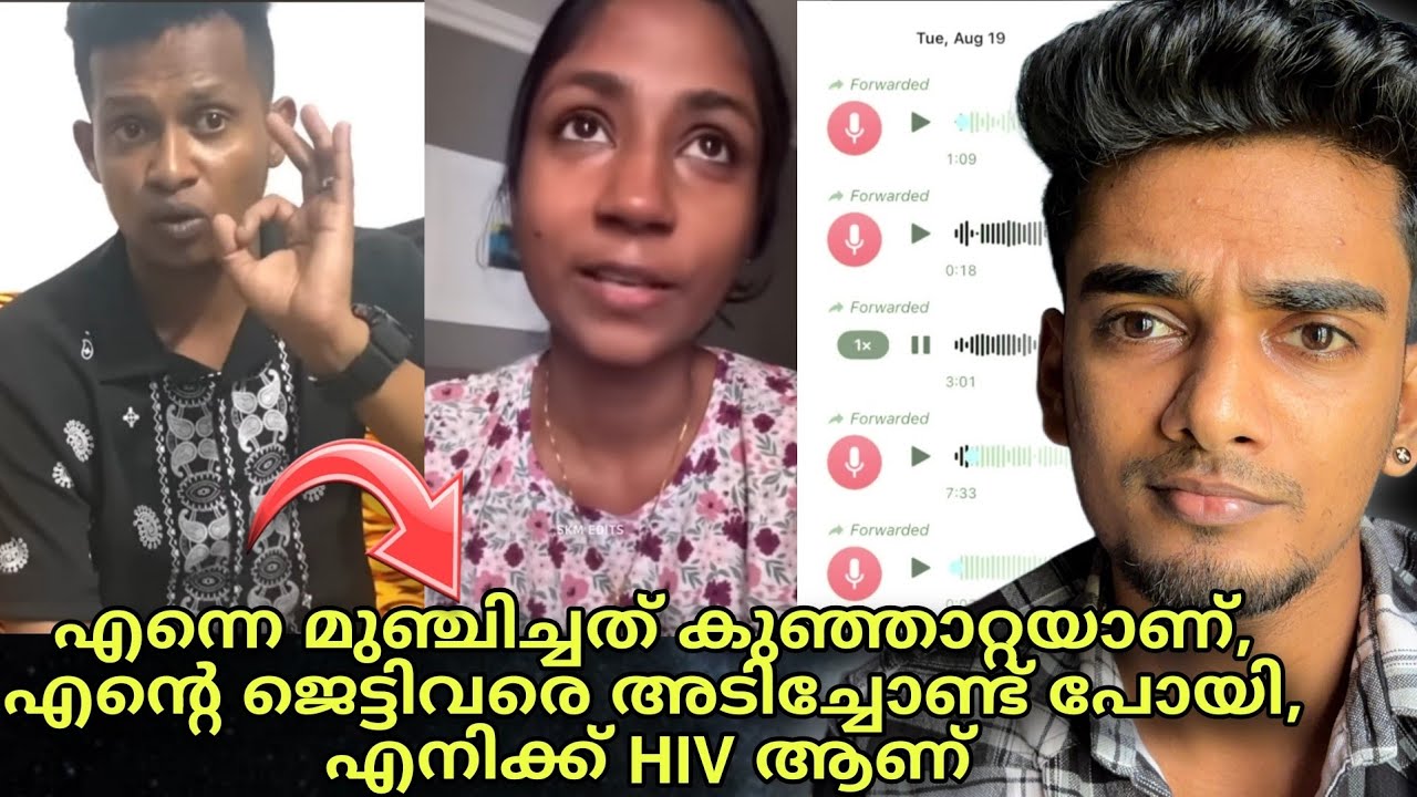 കുഞ്ഞാറ്റക്കെതിരെ ഞെട്ടിക്കുന്ന voice പുറത്തുവിട്ട് ഇച്ചായൻ 😱 miracle beauty vlogs 