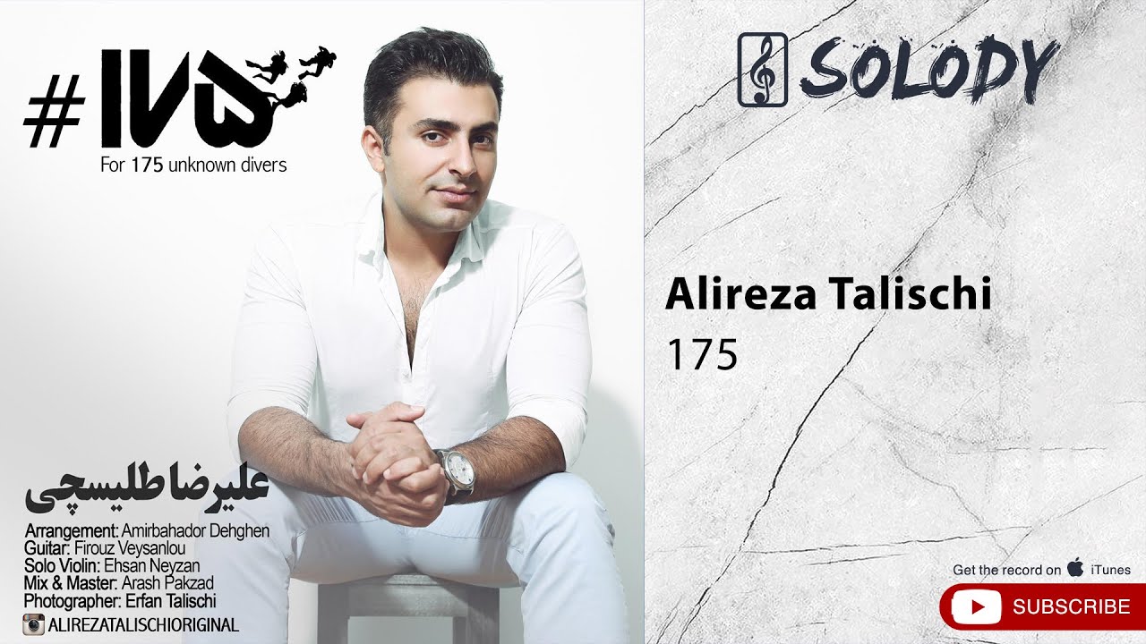 Alireza Talischi - 175 ( علیرضا طبیسچی - 175 )