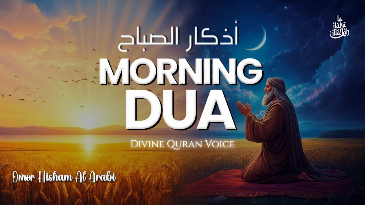 🌸 World’s Most Heart-Touching Morning Azkar (أذكار الصباح)  | Inner Peace & Rizq | Omar Hisham