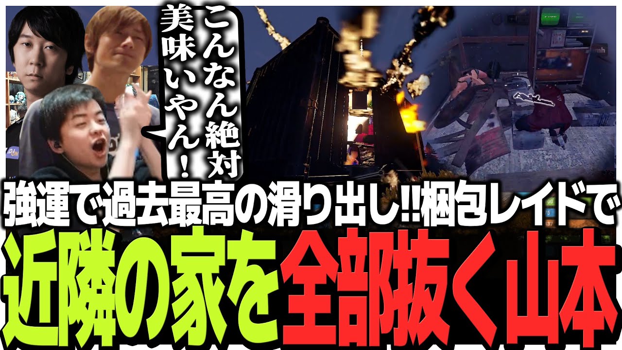 久々のRUSTで引きの強さを見せ過去最高の滑り出し!!梱包レイドで近隣の家を全部抜くSasatikk【Rust】
