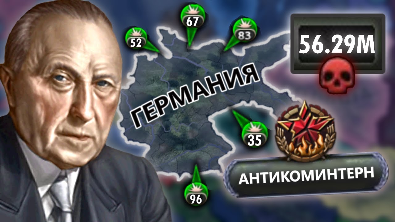 Демократическая Германия Против КОММУНИСТИЧЕСКОГО МИРА В HOI4