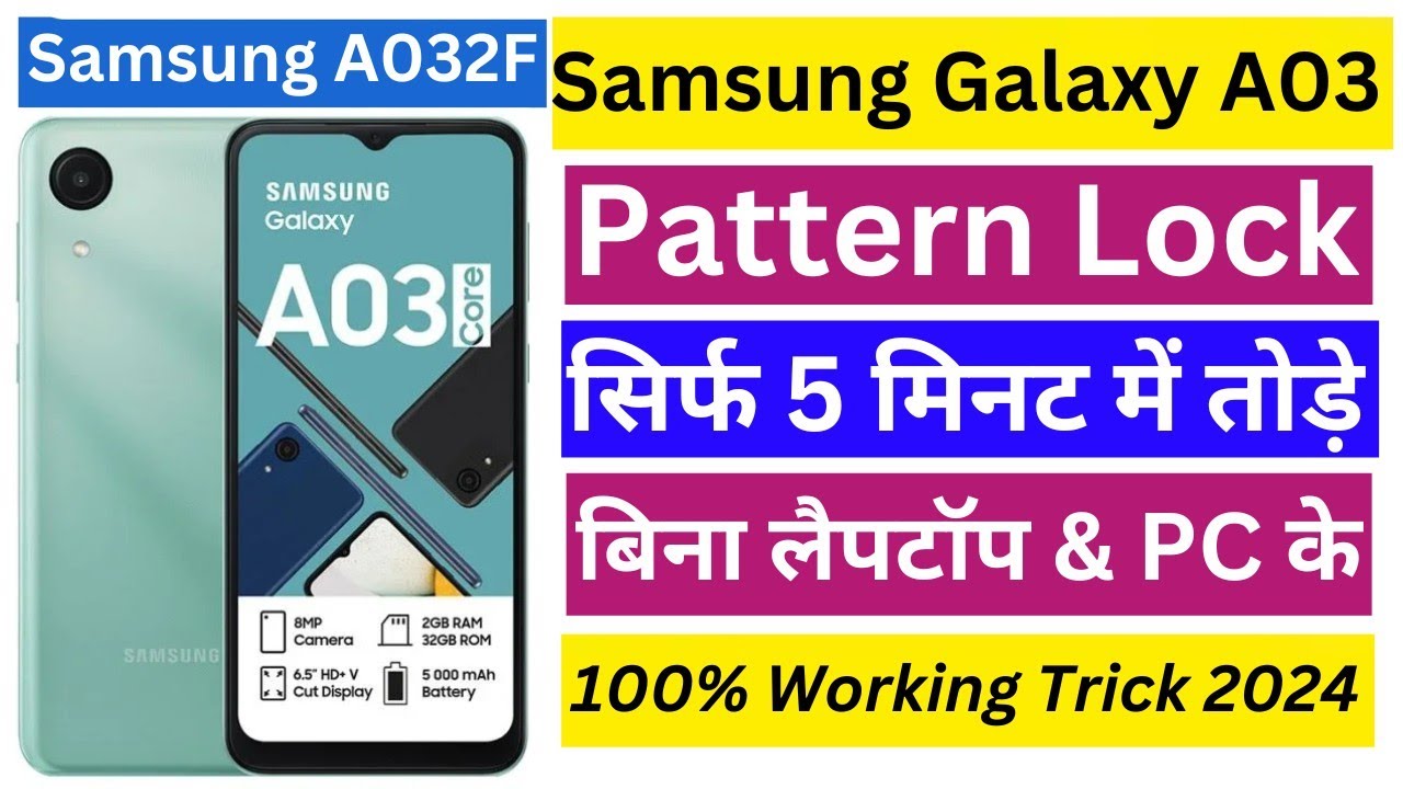 Samsung Galaxy A03 Hard Reset 2025 | Samsung A03 ka pattern lock kaise tode | A032F hard reset 2025