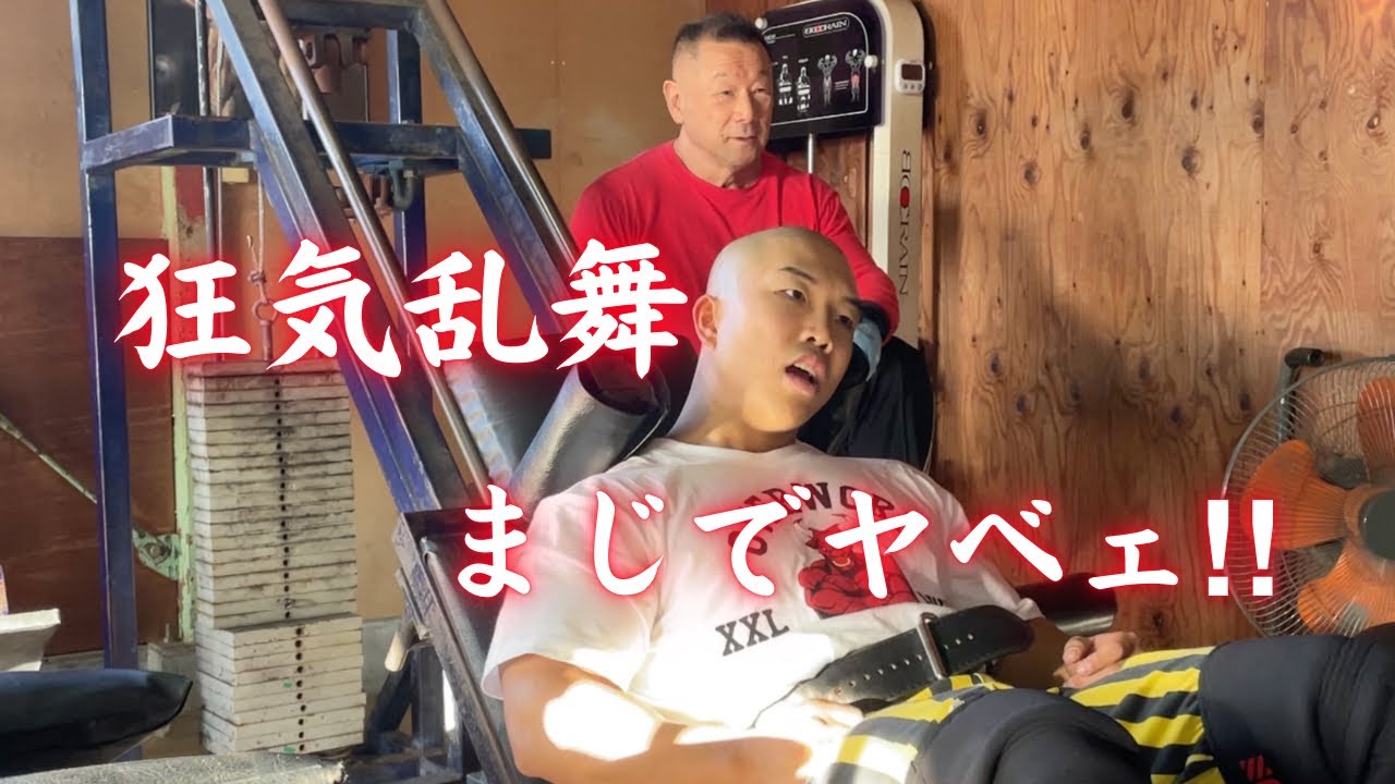 【狂気の漢】ついに狂い出す！最後補助10だからな！