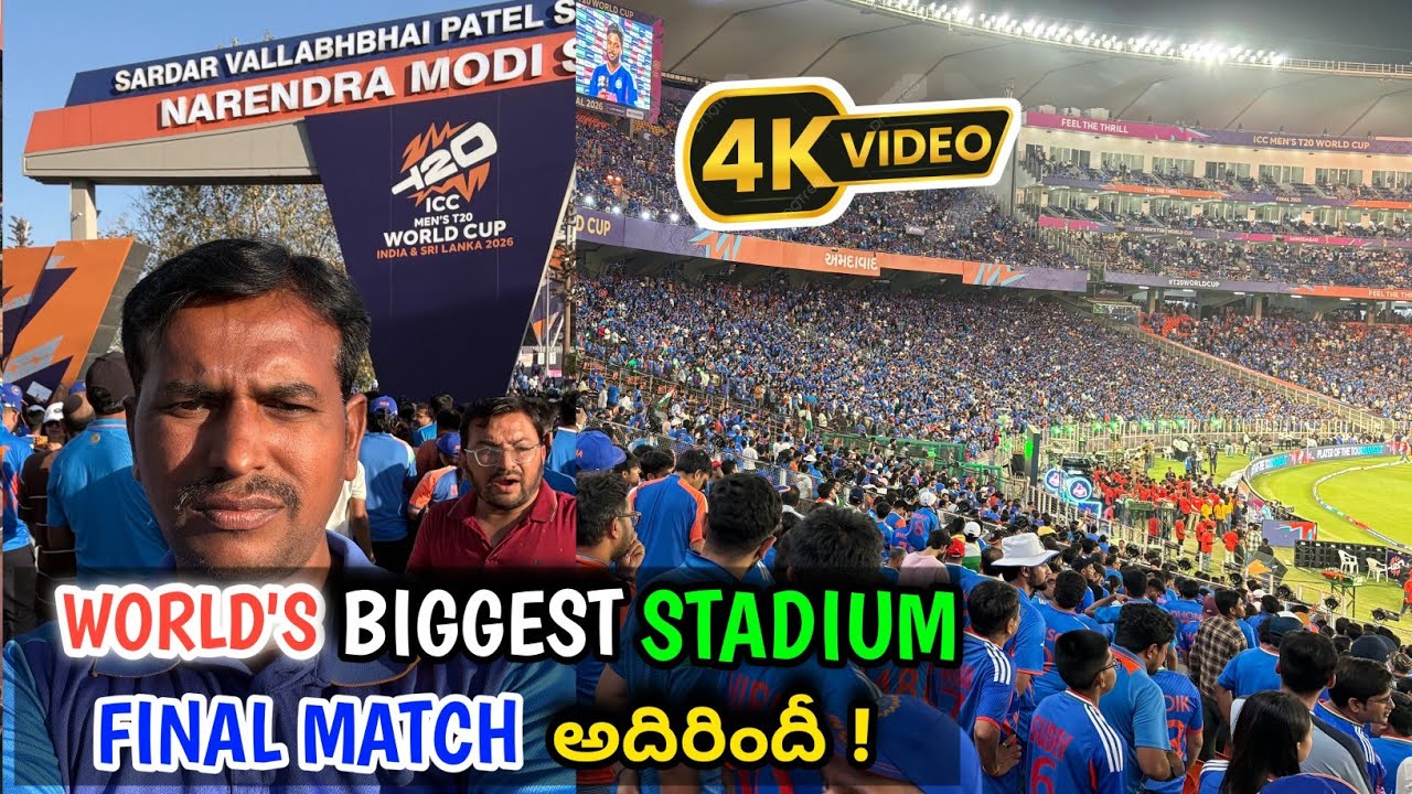 🔥 INDIA Wins T20 World Cup 2026 Full Celebrations|Ahmedabad World's biggest cricket stadium details