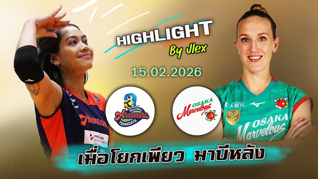 เพียว ไก่ สู้ สู้!! Aranmare VS. Osaka วอลเลย์บอล SV LEAGUE