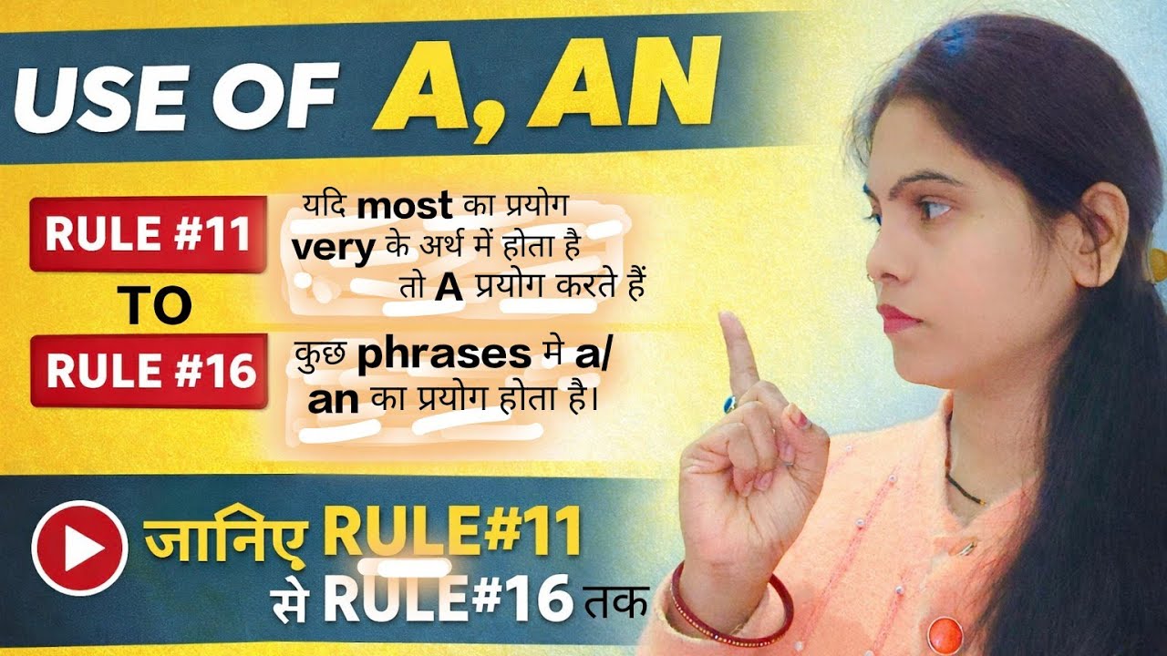 Title:👉 Use of A and An Before Adjective + Noun | Rule 11se16 with Examples सरल और आसान तरीके 