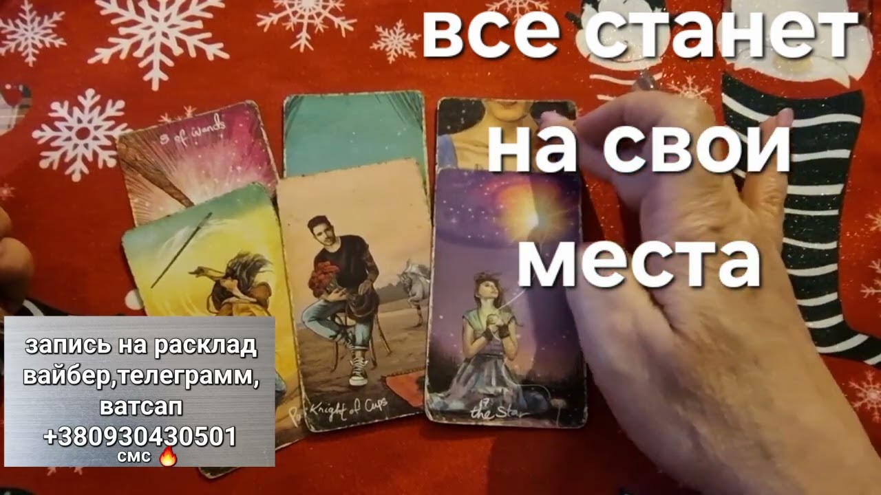 Скоро он СООБЩИТ тебе... ГЛАВНЫЕ новости💯‼️ Ты будешь в ШОКЕ!. он о вас #taroSvetLana🔮
