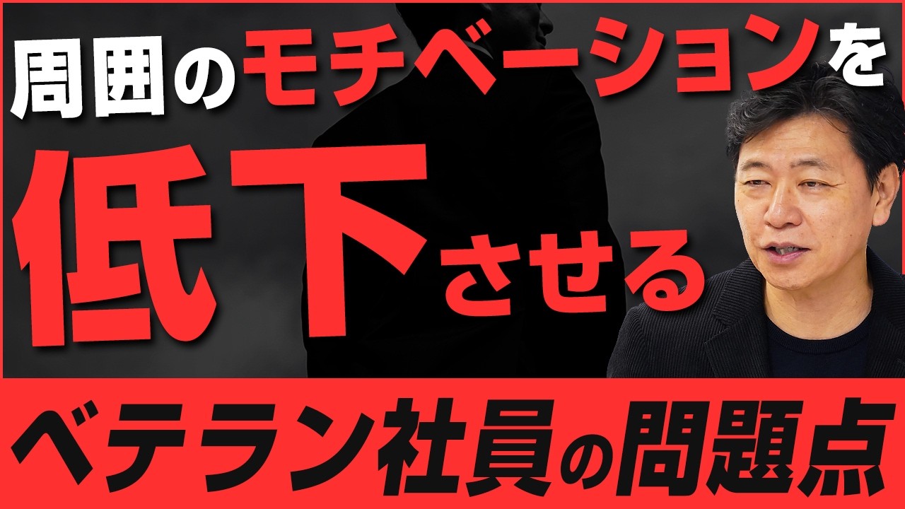 【中小企業 組織づくり】チームの「ストッパー役」になってしまう社員