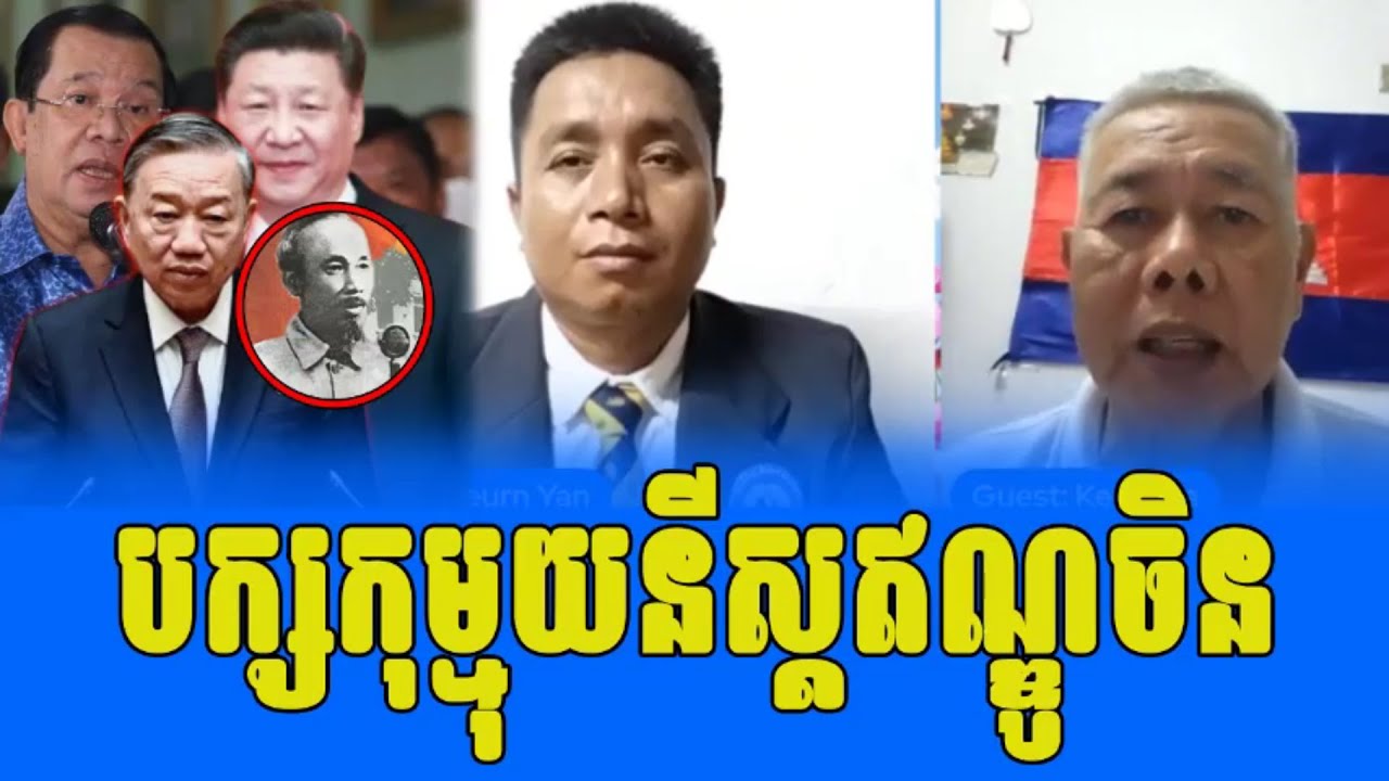 Keng Lis talks about Indochinese Communist Party