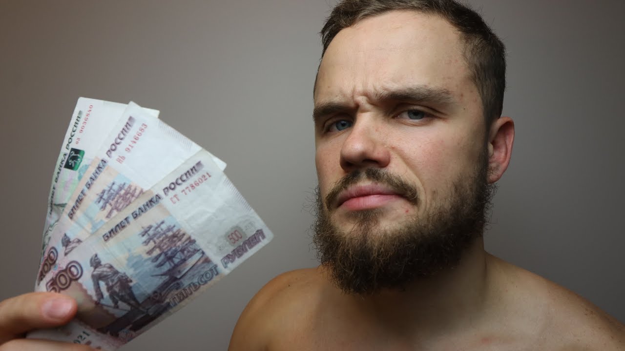 Что Делать с Деньгами | БЛИЦ ОТВЕТЫ