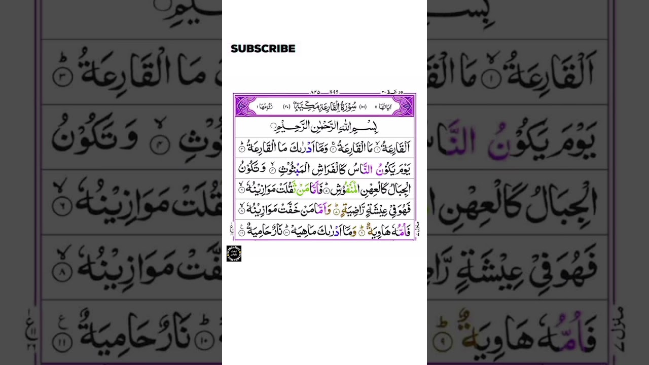 SURAH AL QARIYAH #tilawatequran #beautifulvoice #egzonibrahimi #islamicadvice #hadessmubarak#qariah