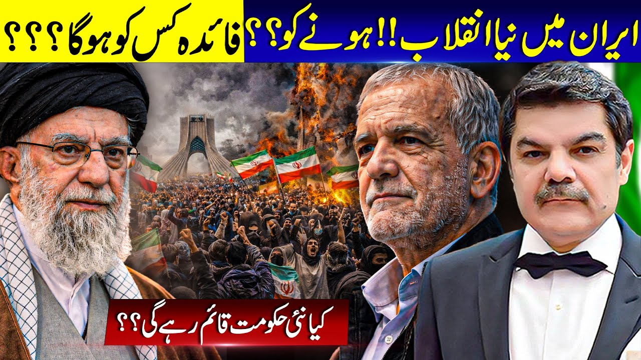 New Revolution in Iran on the cards!Who will benefit! Will the new regime last?Million $ question??