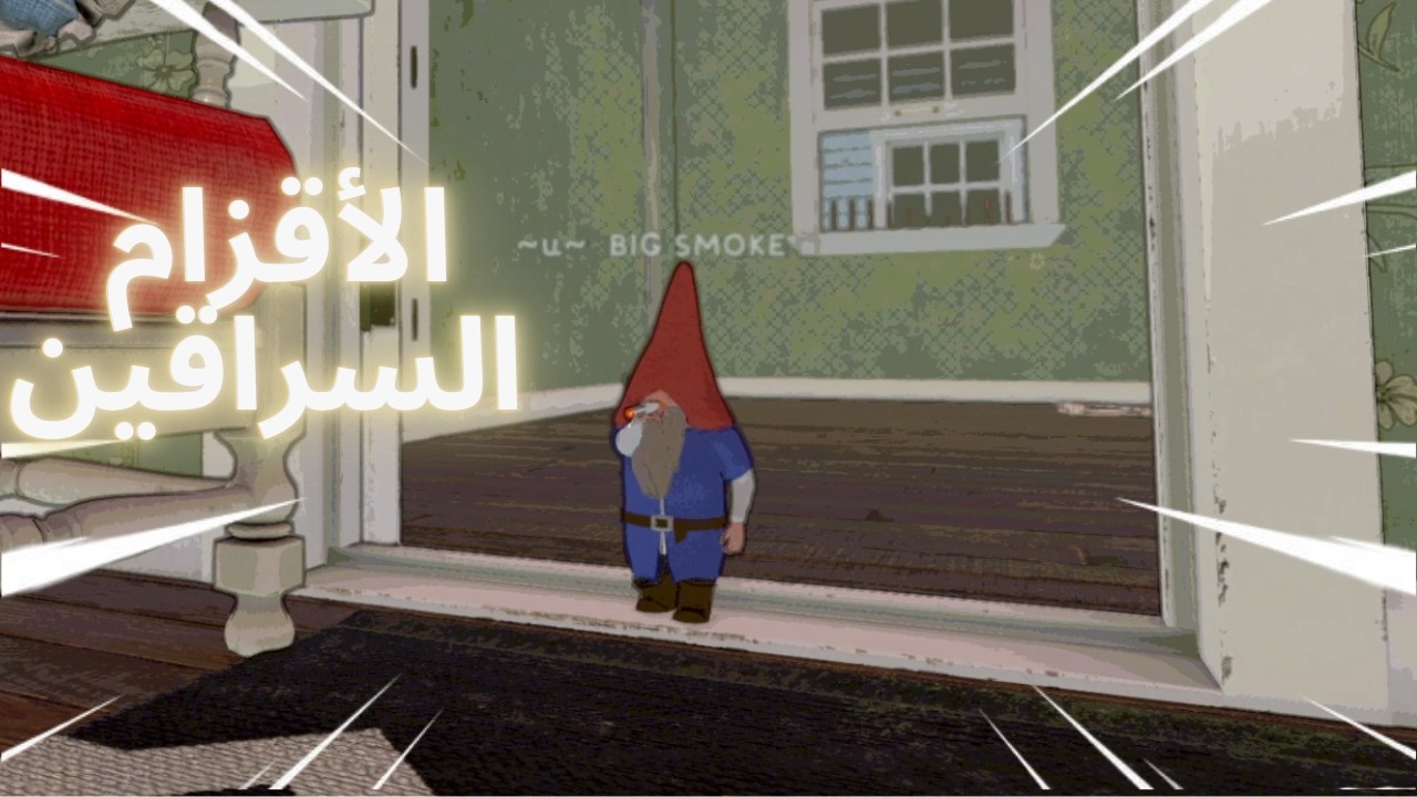Burglin' Gnomes | انكرا ميسي 🤣🤣
