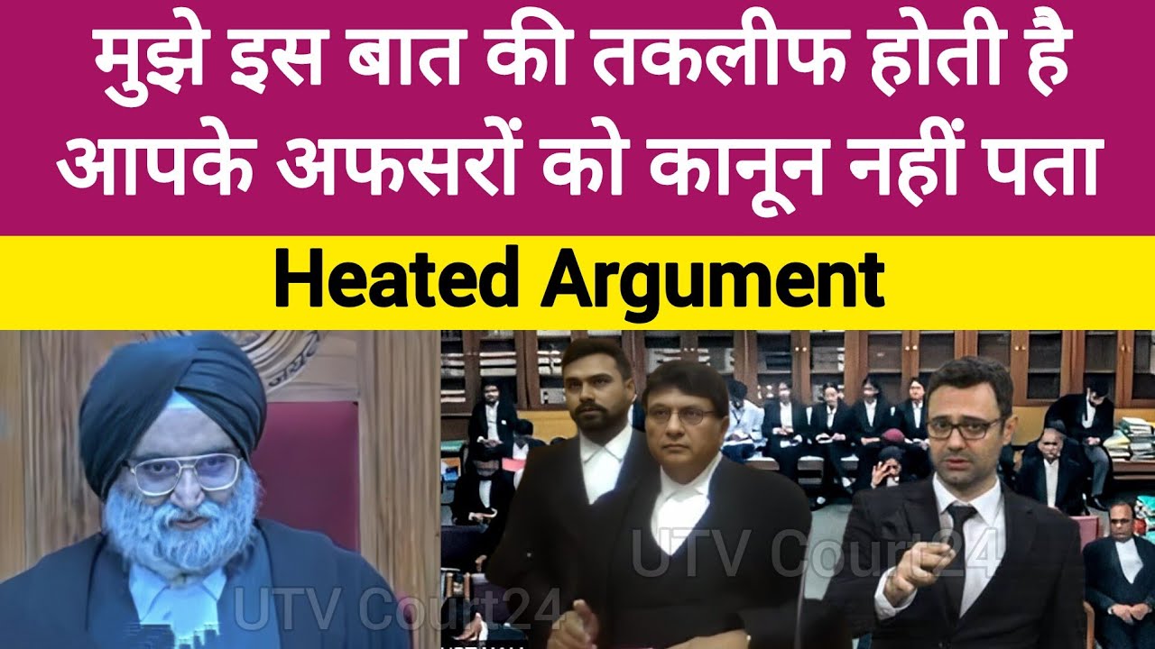 Heated argument | 376 Case Hearing | आपके अफसरों को कानून नहीं पता. Top Argument by sr lawyer Part 1