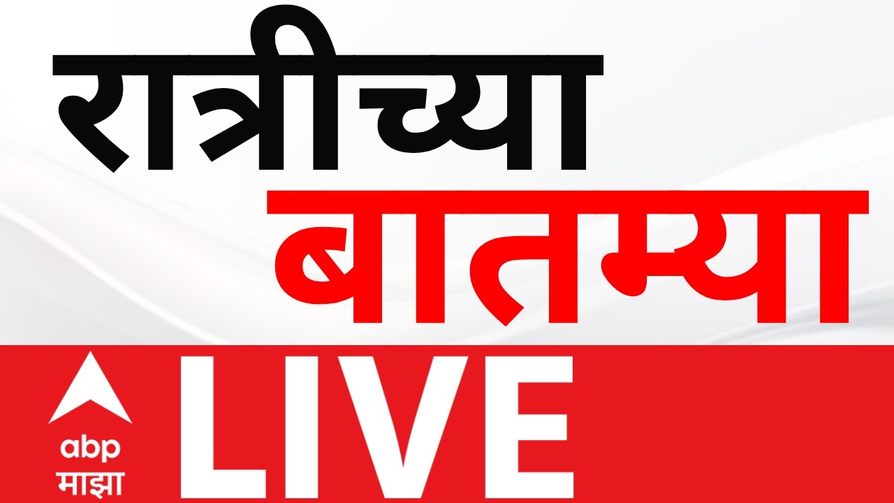 Night News Today LIVE | Ashok Kharat | Rupali Chakankar | Maharashtra Adhiveshan | ABP Majha