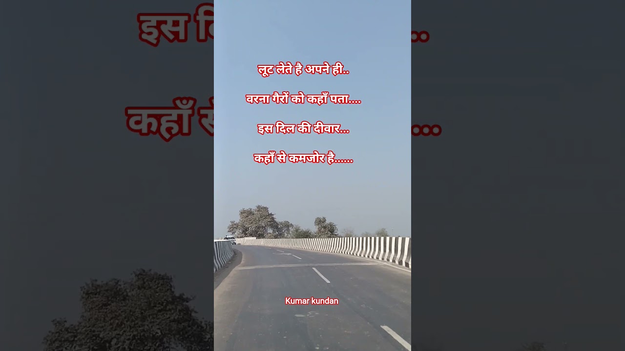 trending song❤️🥹🥺 #song #music #bollywood #love #bihar #motivation #biharvlogsong #shortsvideo