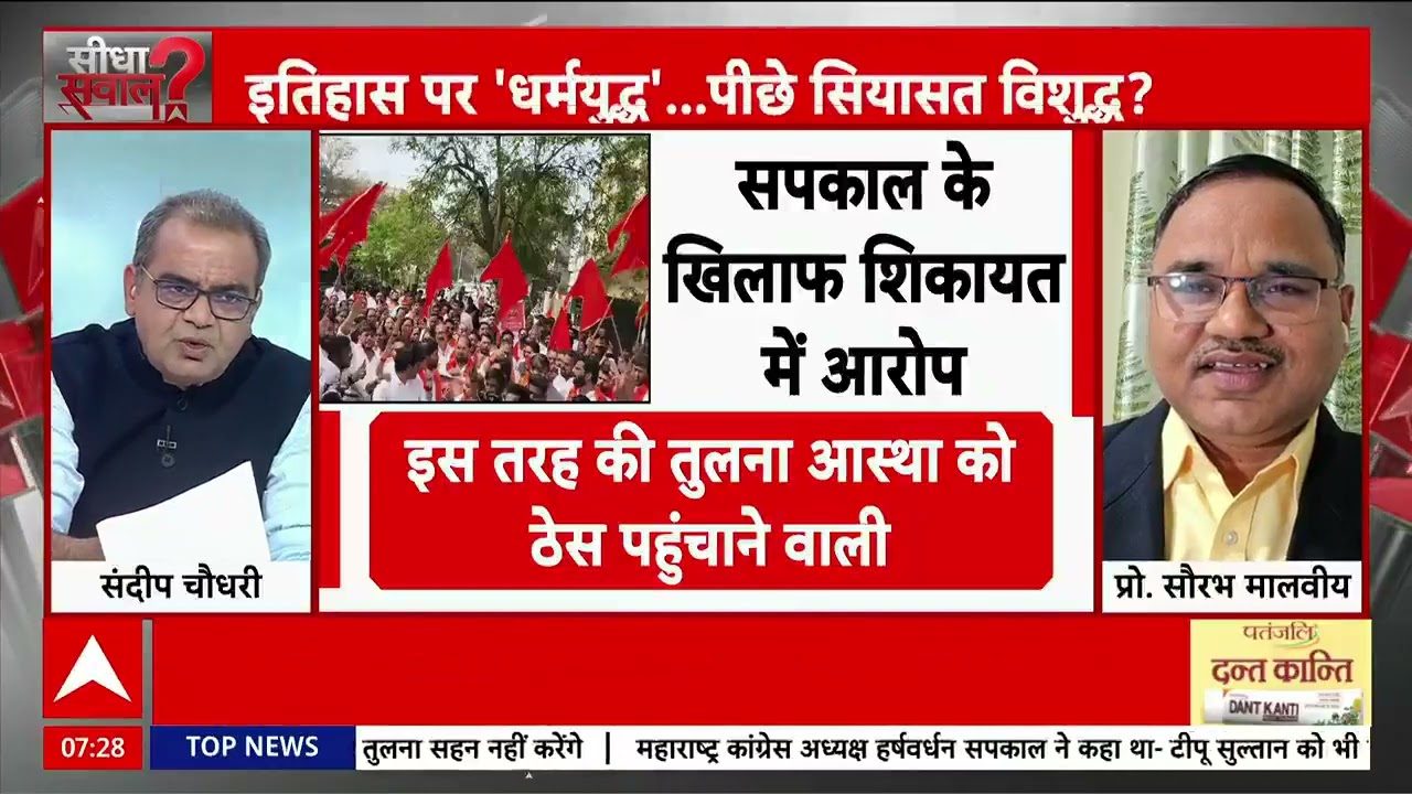टीपू सुल्तान को शिवाजी के समकक्ष रखना ऐतिहासिक दृष्टि से उचित नहीं है।