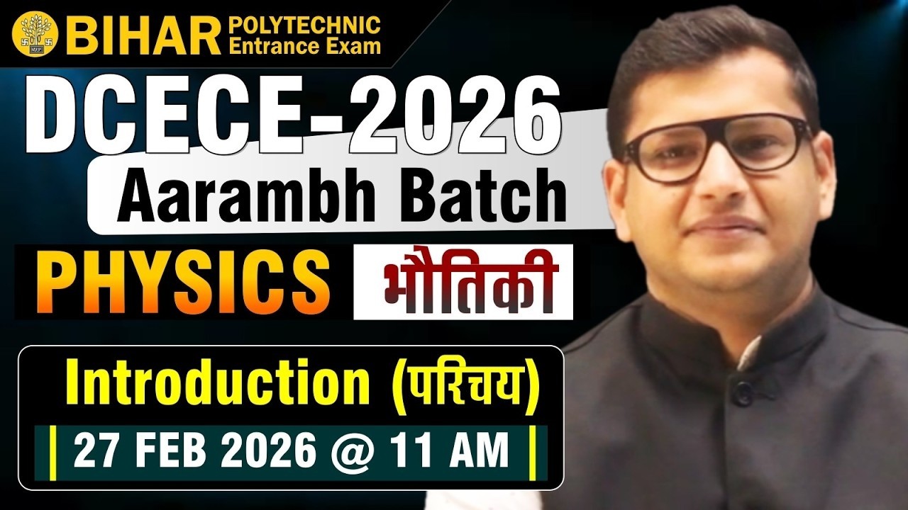 Physics | Lect-01 | Introduction | Bihar Polytechnic Entrance Exam | DCECE Exam #biharpolytechnic