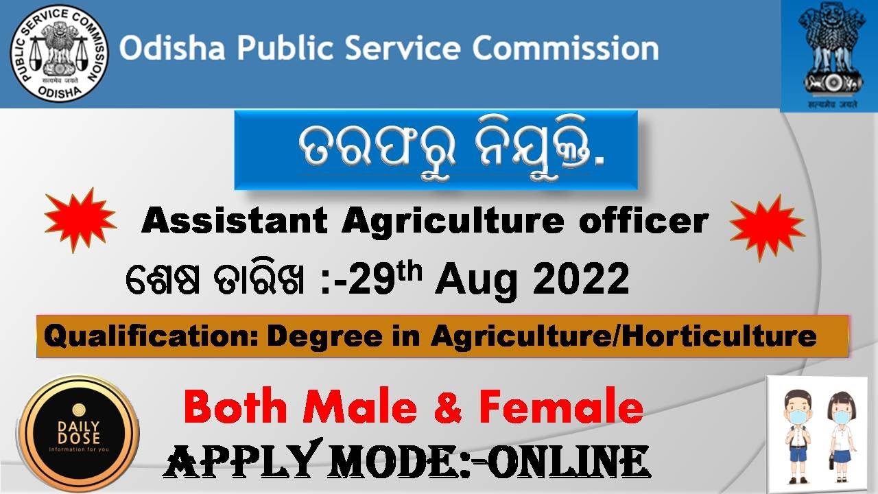 Odisha Public Service Commission(OPSC) 2022 Recruitment || Assistant Agriculture Officer