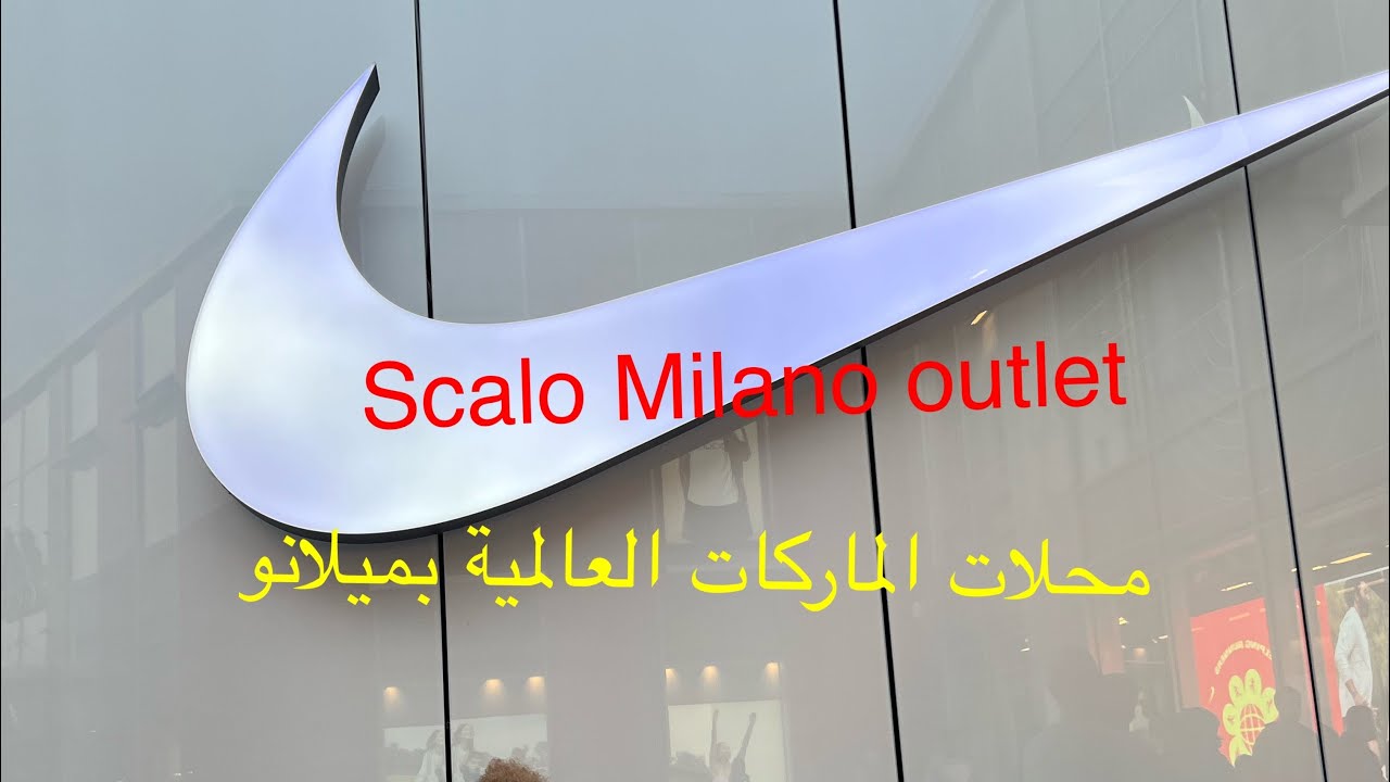 Scalo Milano outlet محلات الماركات العالمية🇮🇹🇮🇹👍 بميلانو