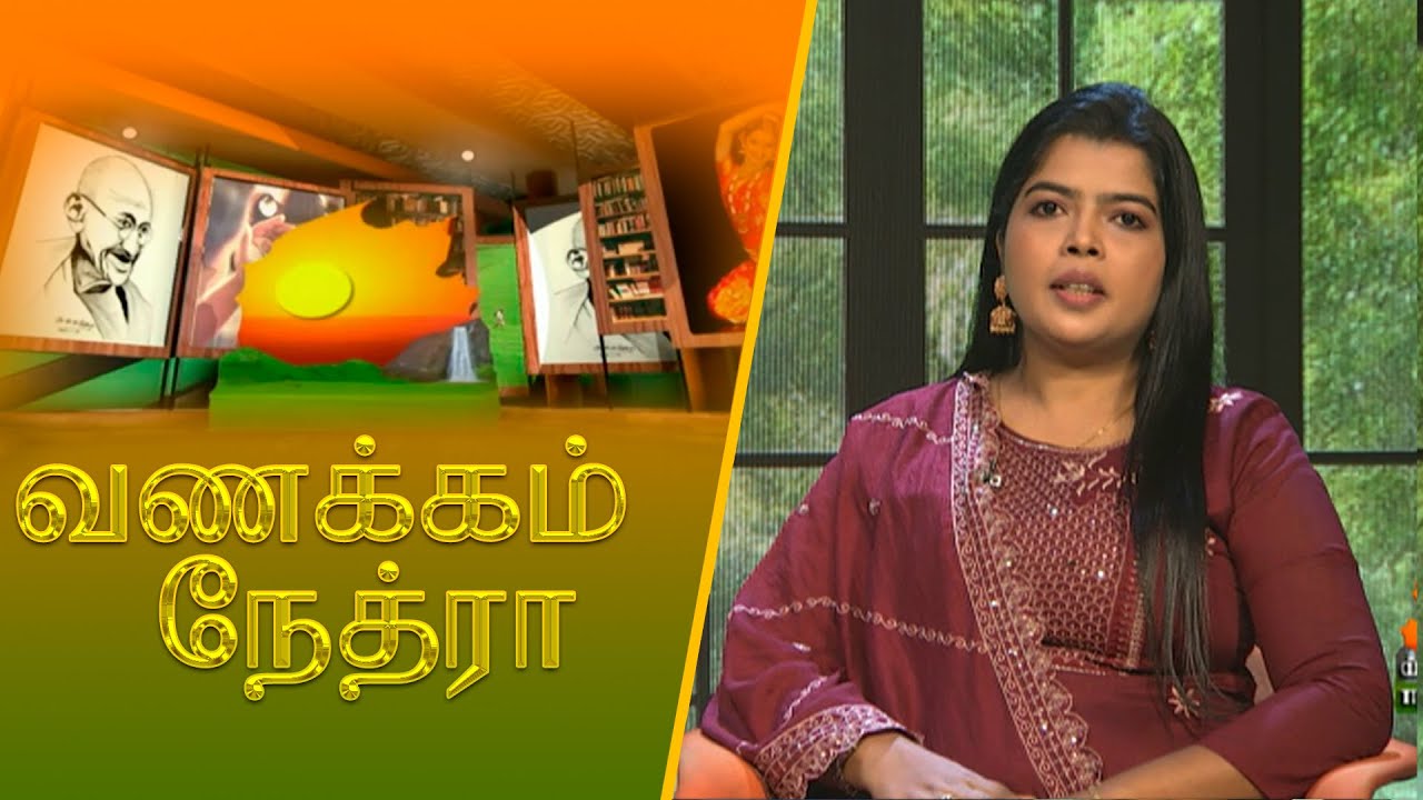 Vanakkam Nethra | வணக்கம் நேத்ரா | 2026-01-26 | Nethra TV