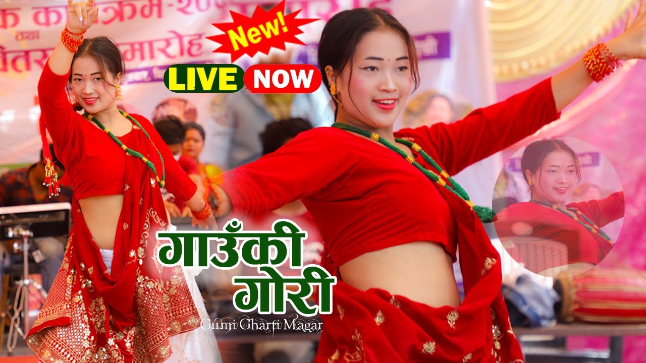 म त गाउँ कि गोरि रे | MaTa Gau Ki Gori Re | Gumi Gharti Magar Dance | Nepali Dance Video | DTM Media